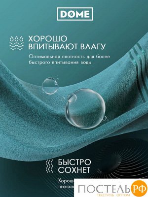 Комплект полотенец ГАРМОНИКА серо-гол/мор. волна 50х80-2/70х130-2, 4 пр.