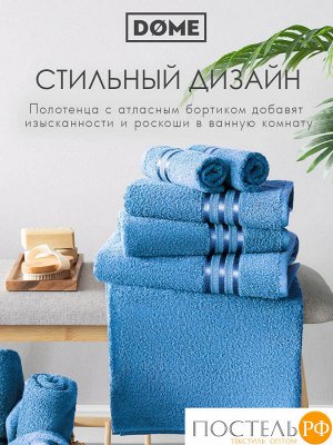 DOME ГАРМОНИКА т-бирюз К-т Полотенец 30х50, 10 пр., 100% хл, 440 гр/м2