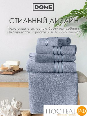 ГАРМОНИКА серо-гол К-т Полотенец 30х50-4/50х80-2/70х130-2, 8 пр., 100% хл, 440 гр/м2