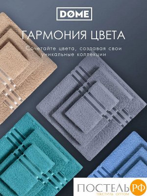 Комплект полотенец ГАРМОНИКА серо-гол/мор. волна 50х80-2/70х130-2, 4 пр.