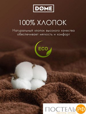 DOME ГАРМОНИКА кофе К-т Полотенец 30х50-6/50х80-4/70х130-2, 12 пр., 100% хл, 440 гр/м2