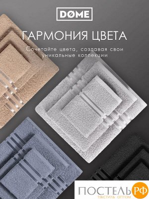 ГАРМОНИКА сер К-т Полотенец 50х80-2/70х130-2, 4 пр., 100% хл, 440 гр/м2