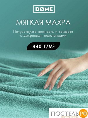 Комплект полотенец ГАРМОНИКА мятн 50х80/70х130, 2 пр.