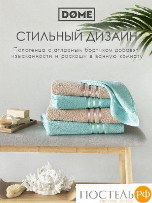 ГАРМОНИКА мятн/беж К-т Полотенец 50х80-2/70х130-2, 4 пр., 100% хл, 440 гр/м2
