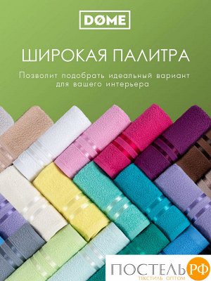 Комплект полотенец  ГАРМОНИКА салат 50х80-2/70х130-2, 4 пр.