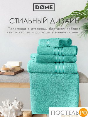 Комплект полотенец ГАРМОНИКА мятн 50х80/70х130, 2 пр.