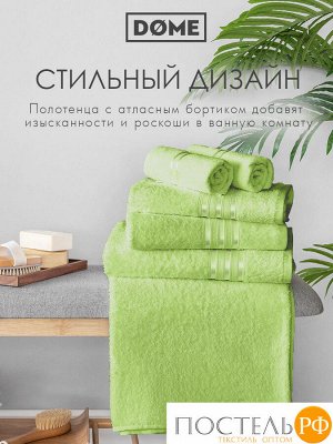 Комплект полотенец  ГАРМОНИКА салат 50х80-2/70х130-2, 4 пр.