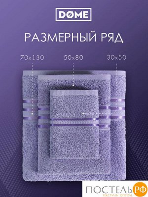 ГАРМОНИКА сирен К-т Полотенец 50х80/70х130, 2 пр., 100% хл, 440 гр/м2