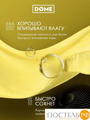 DOME ГАРМОНИКА желт К-т Полотенец 30х50, 10 пр., 100% хл, 440 гр/м2