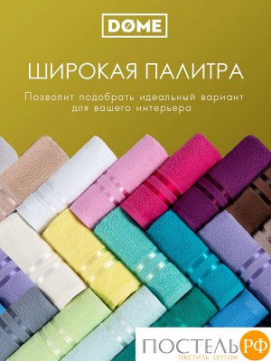 DOME ГАРМОНИКА желт К-т Полотенец 30х50, 10 пр., 100% хл, 440 гр/м2