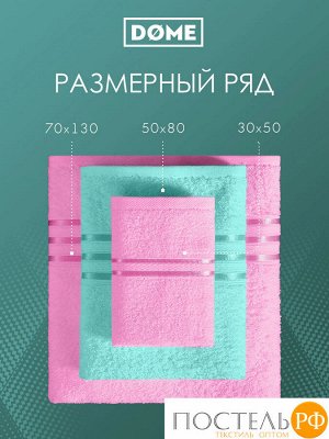 Комплект полотенец ГАРМОНИКА роз/мятн 30х50-6/50х80-4/70х130-2, 12 пр.