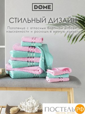Комплект полотенец ГАРМОНИКА роз/мятн 30х50-6/50х80-4/70х130-2, 12 пр.
