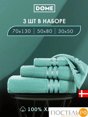 ГАРМОНИКА мятн К-т Полотенец 30х50/50х80/70х130, 3 пр., 100% хл, 440 гр/м2