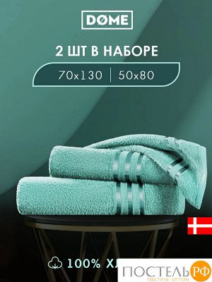 Комплект полотенец ГАРМОНИКА мятн 50х80/70х130, 2 пр.
