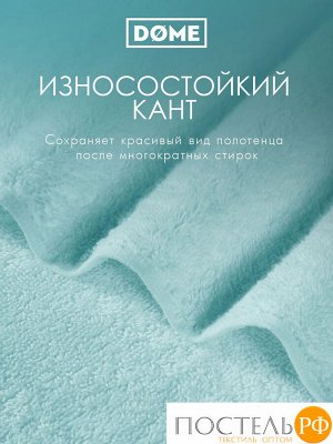 DOME ГАРМОНИКА ментол К-т Полотенец 30х50-6/50х80-4/70х130-2, 12 пр., 100% хл, 440 гр/м2