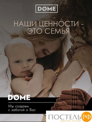 Комплект полотенец ГАРМОНИКА кофе 30х50-4/50х80-2/70х130-2, 8 пр.