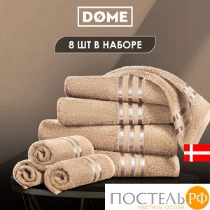 Комплект полотенец ГАРМОНИКА беж 30х50-4/50х80-2/70х130-2, 8 пр.