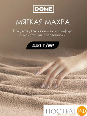 Комплект полотенец ГАРМОНИКА беж 30х50-4/50х80-2/70х130-2, 8 пр.