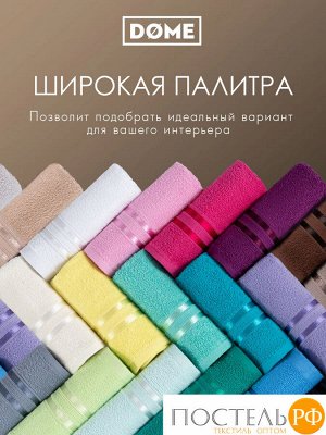Комплект полотенец ГАРМОНИКА беж 30х50-4/50х80-2/70х130-2, 8 пр.