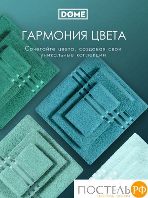 Комплект полотенец ГАРМОНИКА мор. волна 30х50-4/50х80-2/70х130-2, 8 пр.