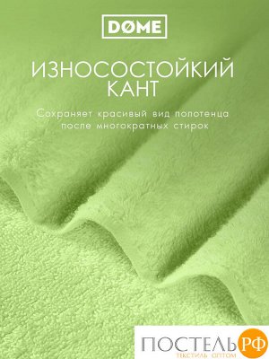 DOME ГАРМОНИКА салат К-т Полотенец 30х50, 10 пр., 100% хл, 440 гр/м2