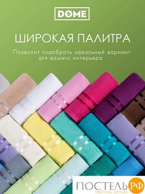 DOME ГАРМОНИКА салат К-т Полотенец 30х50, 10 пр., 100% хл, 440 гр/м2