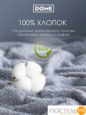 Комплект полотенец DOME ГАРМОНИКА серо-гол 30х50-6/50х80-4/70х130-2, 12 пр.