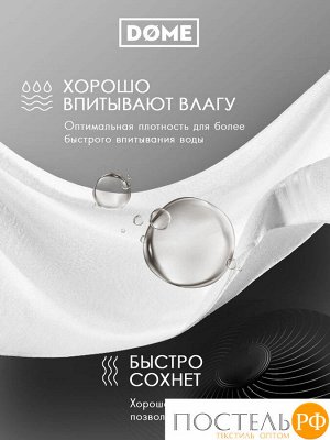 DOME ГАРМОНИКА бел К-т Полотенец 30х50-6/50х80-4/70х130-2, 12 пр., 100% хл, 440 гр/м2