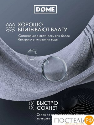 Комплект полотенец DOME ГАРМОНИКА серо-гол 30х50-6/50х80-4/70х130-2, 12 пр.