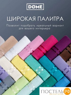 Комплект полотенец DOME ГАРМОНИКА серо-гол 30х50-6/50х80-4/70х130-2, 12 пр.