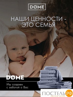 Комплект полотенец DOME ГАРМОНИКА серо-гол 30х50-6/50х80-4/70х130-2, 12 пр.