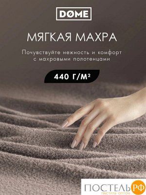 Комплект полотенец ГАРМОНИКА беж/кор 50х80-2/70х130-2, 4 пр.