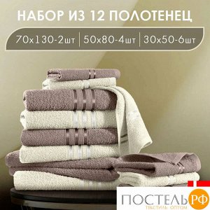 ГАРМОНИКА мол/кор К-т Полотенец 30х50-6/50х80-4/70х130-2, 12 пр., 100% хл, 440 гр/м2