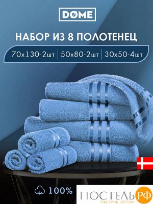 ГАРМОНИКА т-бирюз К-т Полотенец 30х50-4/50х80-2/70х130-2, 8 пр., 100% хл, 440 гр/м2