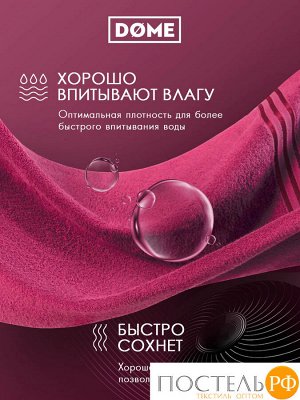 ГАРМОНИКА малин К-т Полотенец 50х80-2/70х130-2, 4 пр., 100% хл, 440 гр/м2