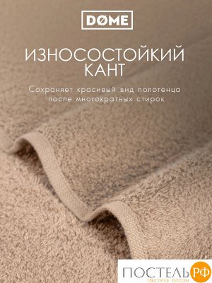 Комплект полотенец ГАРМОНИКА беж/кор 50х80-2/70х130-2, 4 пр.