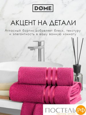 ГАРМОНИКА малин К-т Полотенец 50х80-2/70х130-2, 4 пр., 100% хл, 440 гр/м2