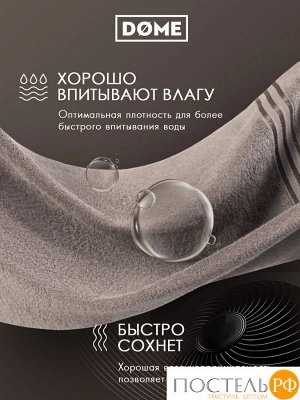 Комплект полотенец ГАРМОНИКА беж/кор 50х80-2/70х130-2, 4 пр.