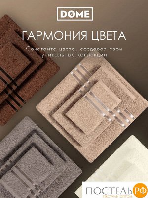 Комплект полотенец ГАРМОНИКА беж/кор 50х80-2/70х130-2, 4 пр.