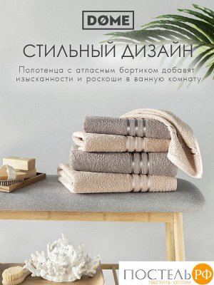 Комплект полотенец ГАРМОНИКА беж/кор 50х80-2/70х130-2, 4 пр.
