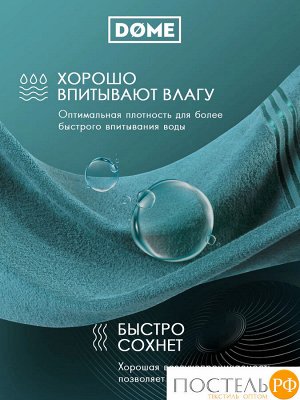DOME ГАРМОНИКА мор. волна К-т Полотенец 30х50, 10 пр., 100% хл, 440 гр/м2