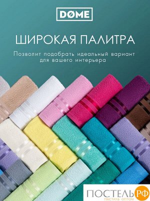 DOME ГАРМОНИКА мор. волна К-т Полотенец 30х50, 10 пр., 100% хл, 440 гр/м2