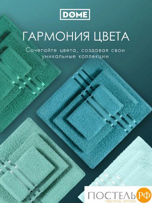 DOME ГАРМОНИКА мор. волна К-т Полотенец 30х50, 10 пр., 100% хл, 440 гр/м2