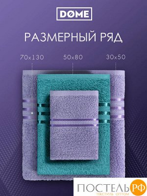 Комплект полотенец ГАРМОНИКА мор. волна/сирен 30х50-6/50х80-4/70х130-2, 12 пр.