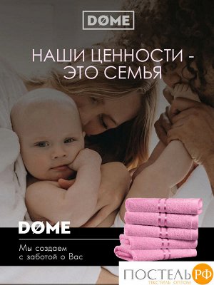 DOME ГАРМОНИКА роз К-т Полотенец 30х50, 10 пр., 100% хл, 440 гр/м2