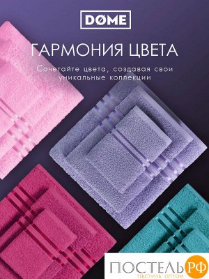 Комплект полотенец ГАРМОНИКА мор. волна/сирен 30х50-6/50х80-4/70х130-2, 12 пр.