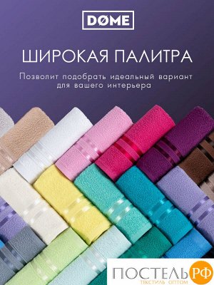 Комплект полотенец ГАРМОНИКА мор. волна/сирен 30х50-6/50х80-4/70х130-2, 12 пр.