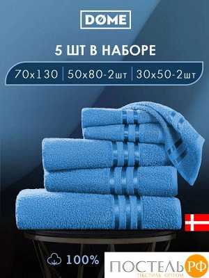 ГАРМОНИКА т-бирюз К-т Полотенец 30х50-2/50х80-2/70х130, 5 пр., 100% хл, 440 гр/м2