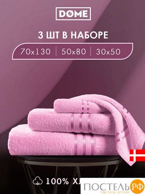 Комплект полотенец ГАРМОНИКА роз К-т Полотенец 30х50/50х80/70х130, 3 пр.