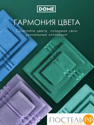 Комплект полотенец ГАРМОНИКА изумр 30х50-4/50х80-2/70х130-2, 8 пр.